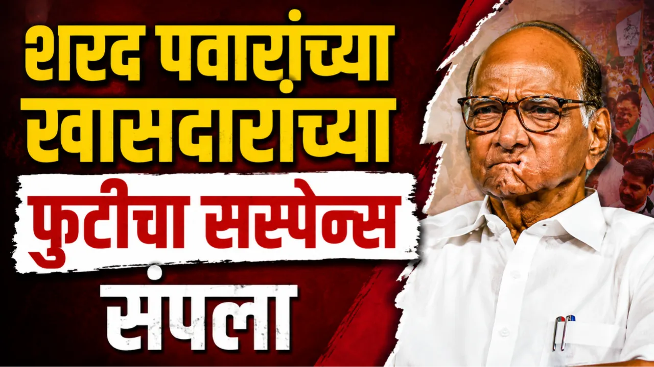 Sharad Pawar