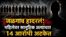 Jalgaon Crime