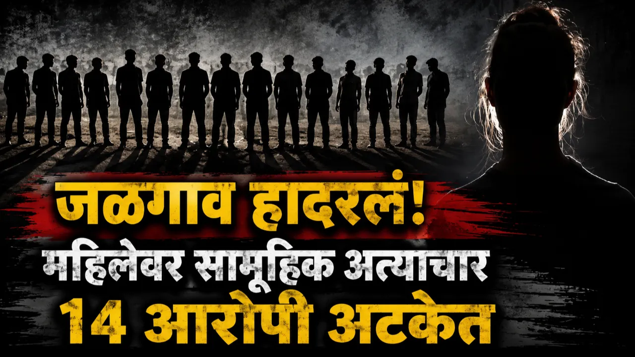 Jalgaon Crime