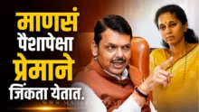 Devendra Fadnavis Reply To Supriya Sule मुख्यमंत्री देवेंद्र फडणवीस प्रसारमाध्यमांशी बोलताना