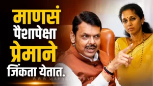 विधान परिषदेत घोडेबाजार? सुप्रिया सुळेंच्या आरोपाला मुख्यमंत्री देवेंद्र फडणवीसांचे चोख प्रत्युत्तर Devendra fadnavis reply to supriya sule मुख्यमंत्री देवेंद्र फडणवीस प्रसारमाध्यमांशी बोलताना