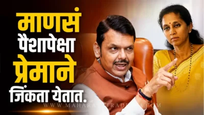 विधान परिषदेत घोडेबाजार? सुप्रिया सुळेंच्या आरोपाला मुख्यमंत्री देवेंद्र फडणवीसांचे चोख प्रत्युत्तर Devendra fadnavis reply to supriya sule मुख्यमंत्री देवेंद्र फडणवीस प्रसारमाध्यमांशी बोलताना