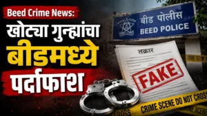 Beed cctv footage showing dhananjay deshmukh and samadhan khindkar hotel incident investigation.