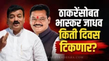 Bhaskar Jadhav Shivsena leader Sanjay Shirsat talking to media in Sambhajinagar