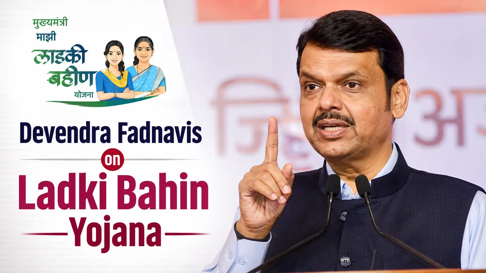 Devendra Fadnavis reaction on 80 lakh women disqualified from Ladki Bahin Yojana