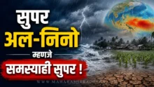 El Nino Crisis
