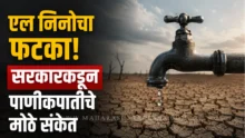 Maharashtra Monsoon Update - राज्यात लांबलेल्या पावसामुळे कोरडी पडलेली जमीन आणि धरणे