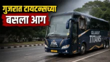 Gujarat Titans Bus Fire Live Video Viral After IPL Final