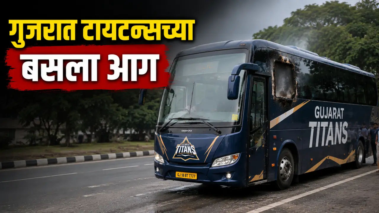 Gujarat Titans Bus Fire Live Video Viral After IPL Final