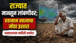 Monsoon updates maharashtra weather map showing delayed rain progress