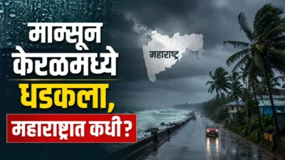Maharashtra monsoon rain updates and imd weather forecast