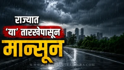 मान्सूनची रखडपट्टी संपणार; 'या' तारखेपासून राज्यात पावसाचा जोर वाढणार, हवामान विभागाचा नवा अंदाज Maharashtra monsoon update | rain clouds over maharashtra as imd predicts monsoon progress in state.