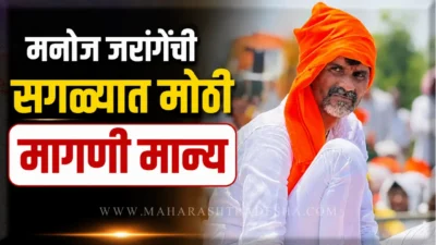 Maratha reservation protest updates and maharashtra government aid announcement