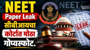 Manisha Waghmare in NEET paper leak case court hearing CBI argument