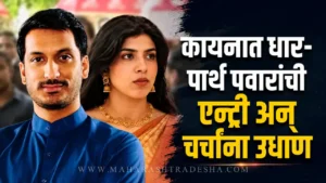 रेवती सुळेंच्या शाही लग्नात दिग्गजांची मांदियाळी; पण पार्थ पवारांसोबत आलेल्या 'त्या' चेहऱ्याचीच सर्वाधिक चर्चा! Revati sule sarang lakhani wedding ceremony guests and kaynaat dhar with parth pawar