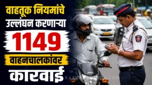 Traffic Police Action strict checking on road