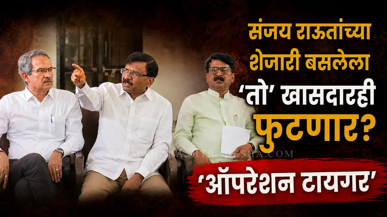 Operation Tiger Sanjay Raut with Thackeray faction MPs at press conference
