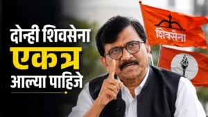 सत्तार अन् दानवेंची 'ती' इच्छा, राऊतांचा थेट सवाल; खरोखरच दोन्ही शिवसेना पुन्हा एकत्र येणार का? Sanjay raut reaction on shivsena merger after abdul sattar statement