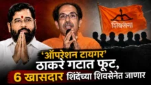 Uddhav Thackeray and Om Birla over Shivsena MP split case