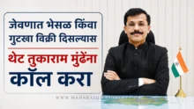 Tukaram Mundhe FDA Action against food adulteration in Maharashtra