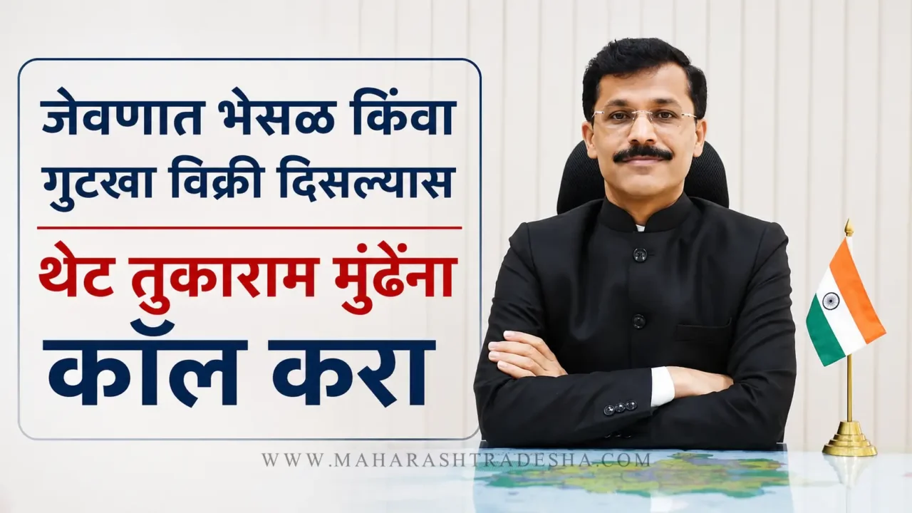 Tukaram Mundhe FDA Action against food adulteration in Maharashtra