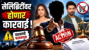Tukaram Mundhe FDA Action on misleading advertisements and celebrities.