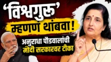 Anuradha Paudwal