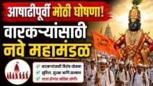 Pandharpur wari
