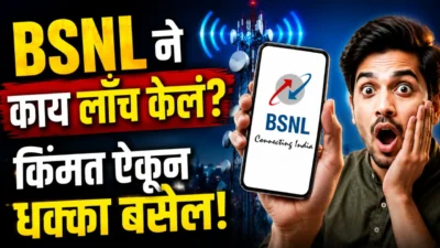 Bsnlचा 'हा' फोन चर्चेत! फोन इतका महाग की iphoneलाही लाज वाटेल Bsnl