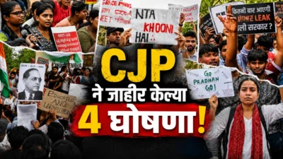Neet आंदोलनाचे नवे नियम! Cjp ने जाहीर केल्या 'या' चार अधिकृत घोषणा Neet protest slogan