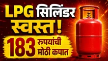 LPG