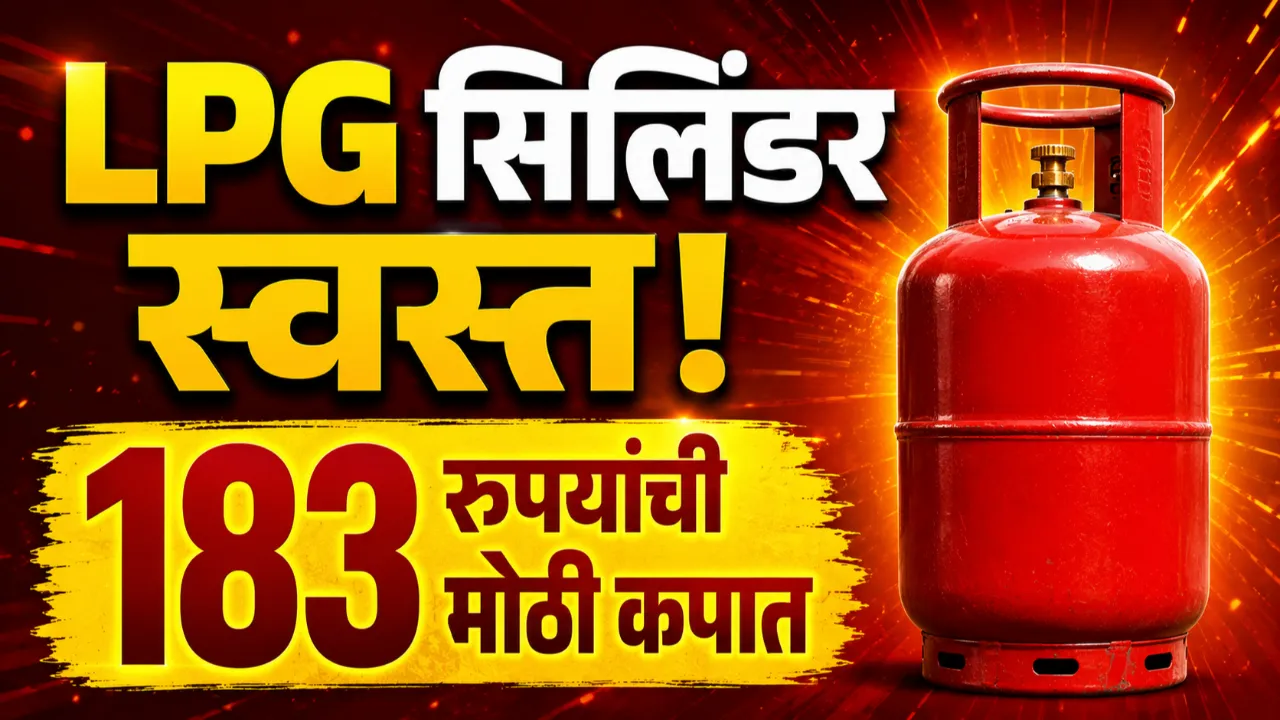 LPG