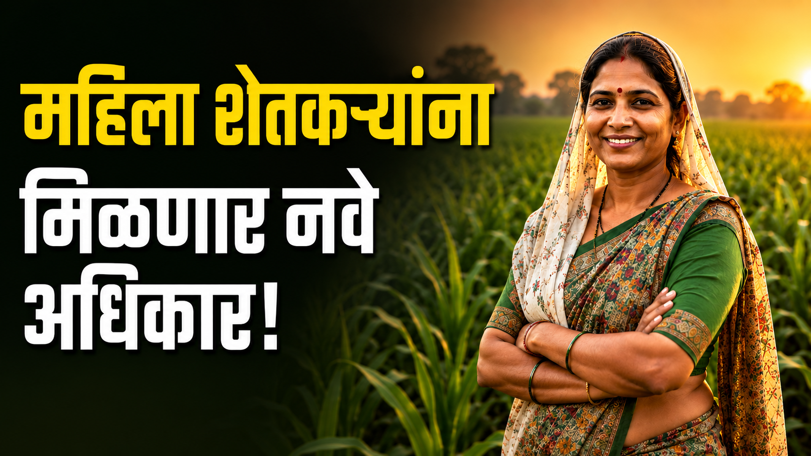 Mahila Shetakri