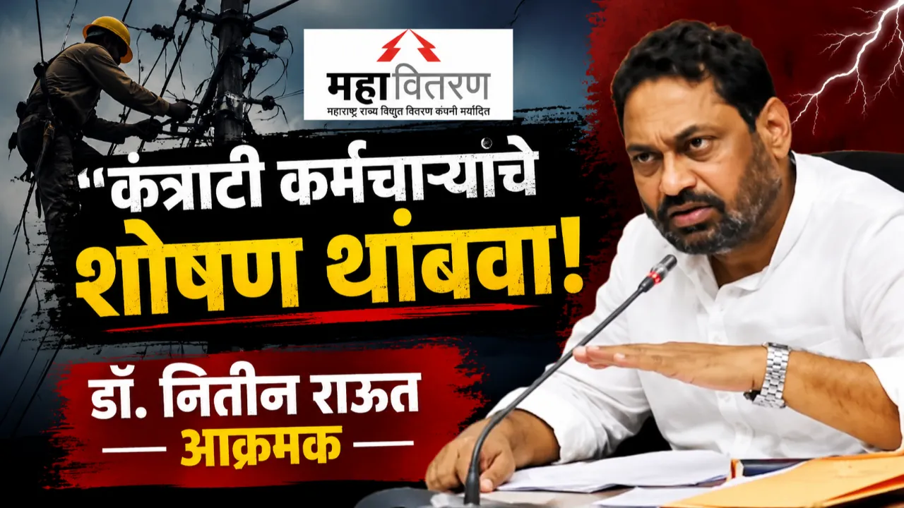 Dr. Nitin Raut