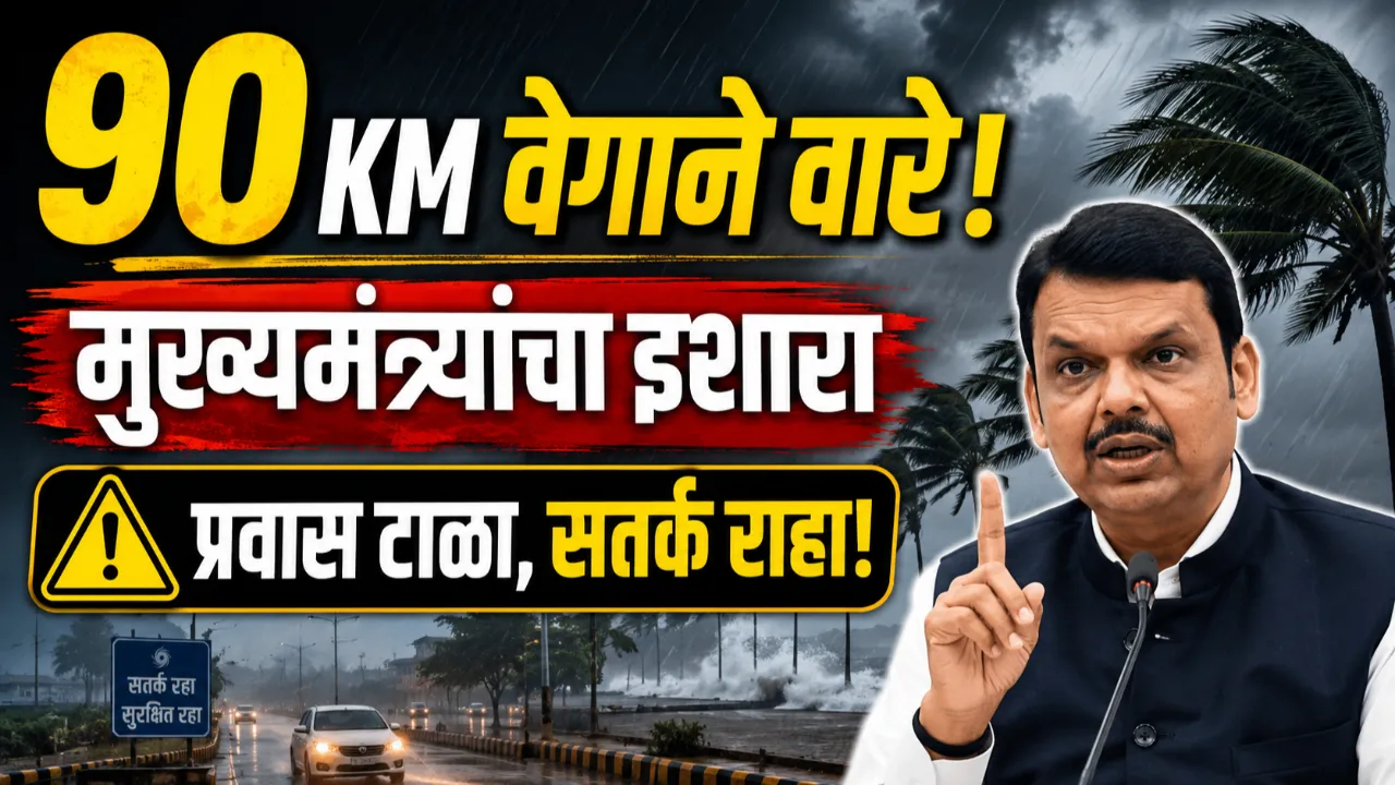 CM Devendra Fadnavis
