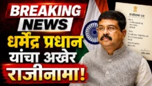 D Pradhan