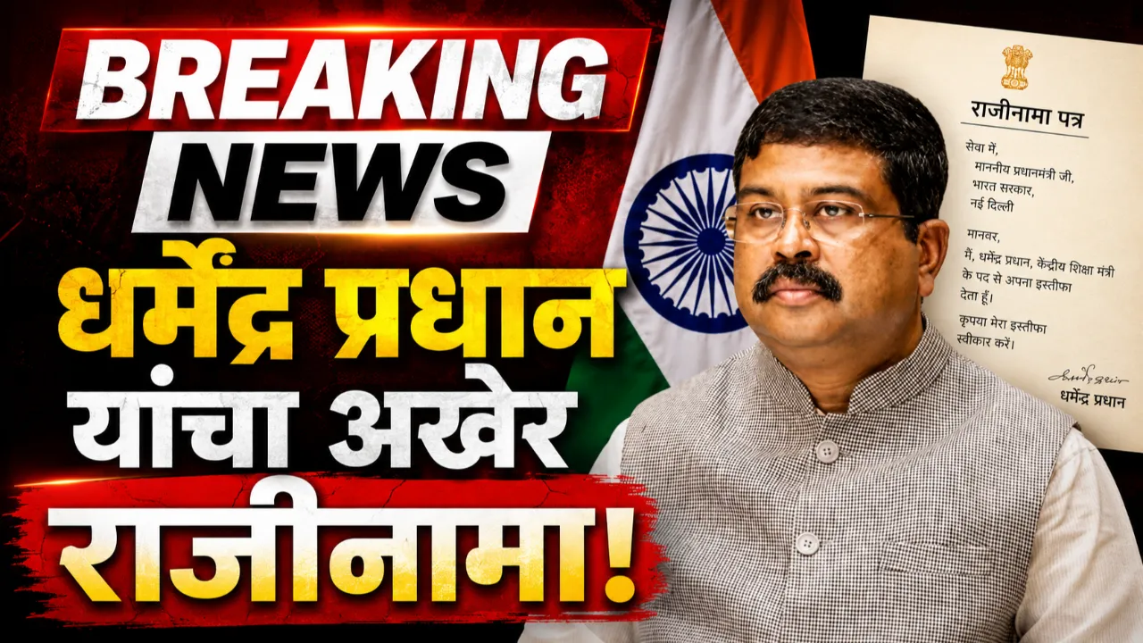 D Pradhan