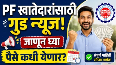 Epfo
