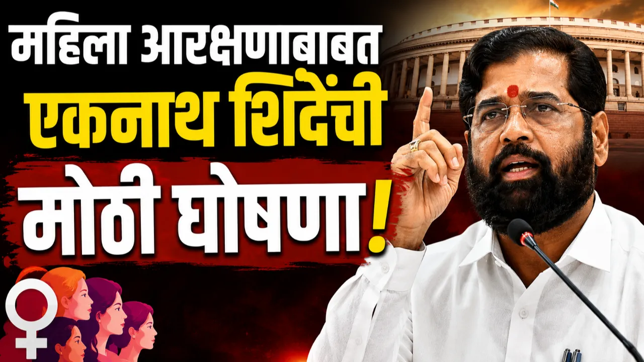 Eknath Shinde