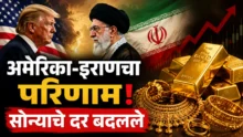 Gold Rate