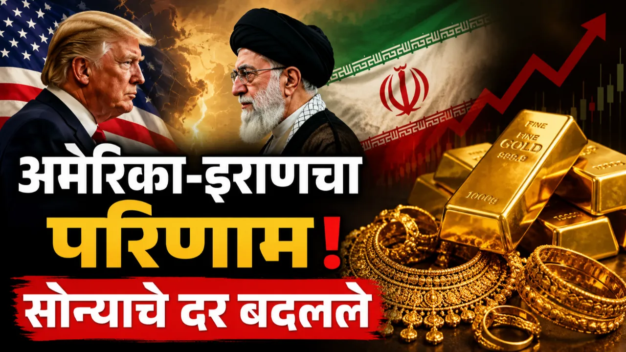 Gold Rate