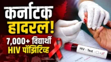 HIV