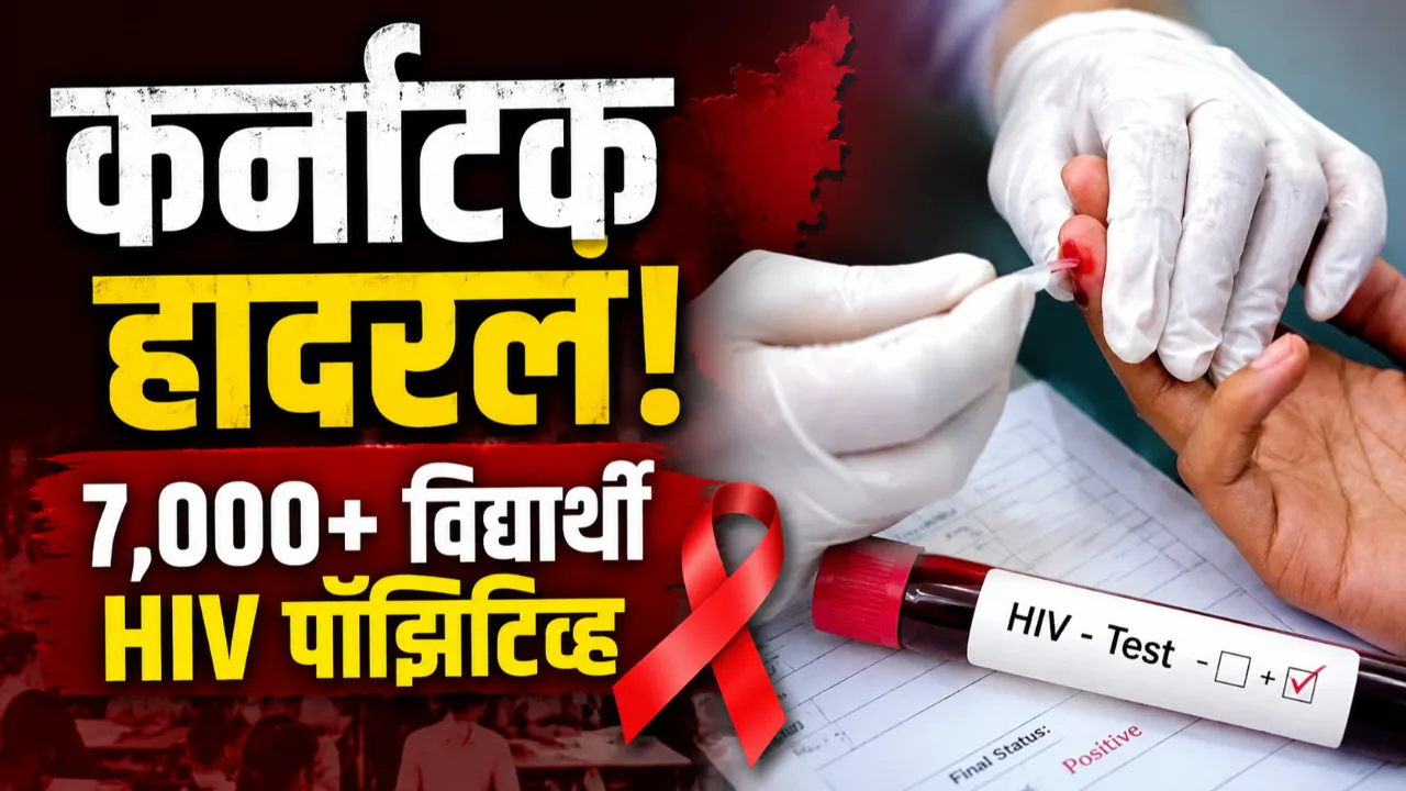 HIV