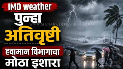 पावसाची विश्रांती संपणार! राज्यात पुन्हा मुसळधार; हवामान खात्याचा मोठा इशारा Imd weather forecast heavy dark rain clouds over indian city buildings