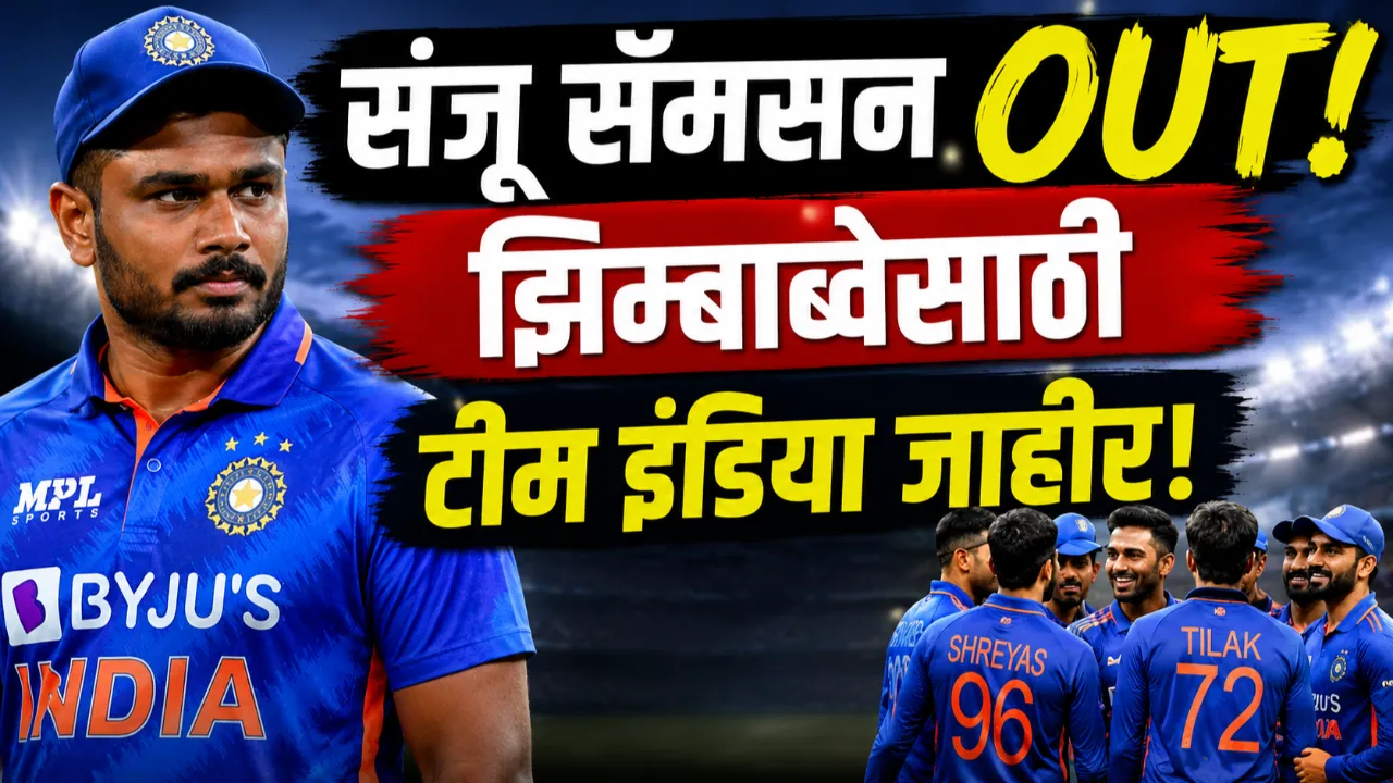 IND vs ZIM