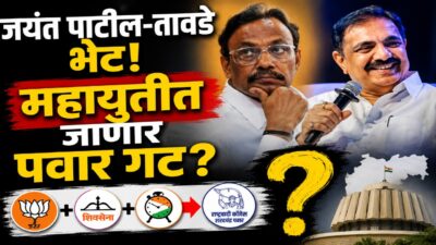 Jayant patil - vinod tawade