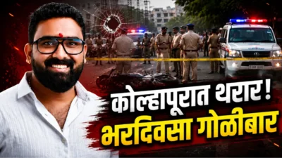 Kolhapur