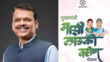 Ladki Bahin Yojana