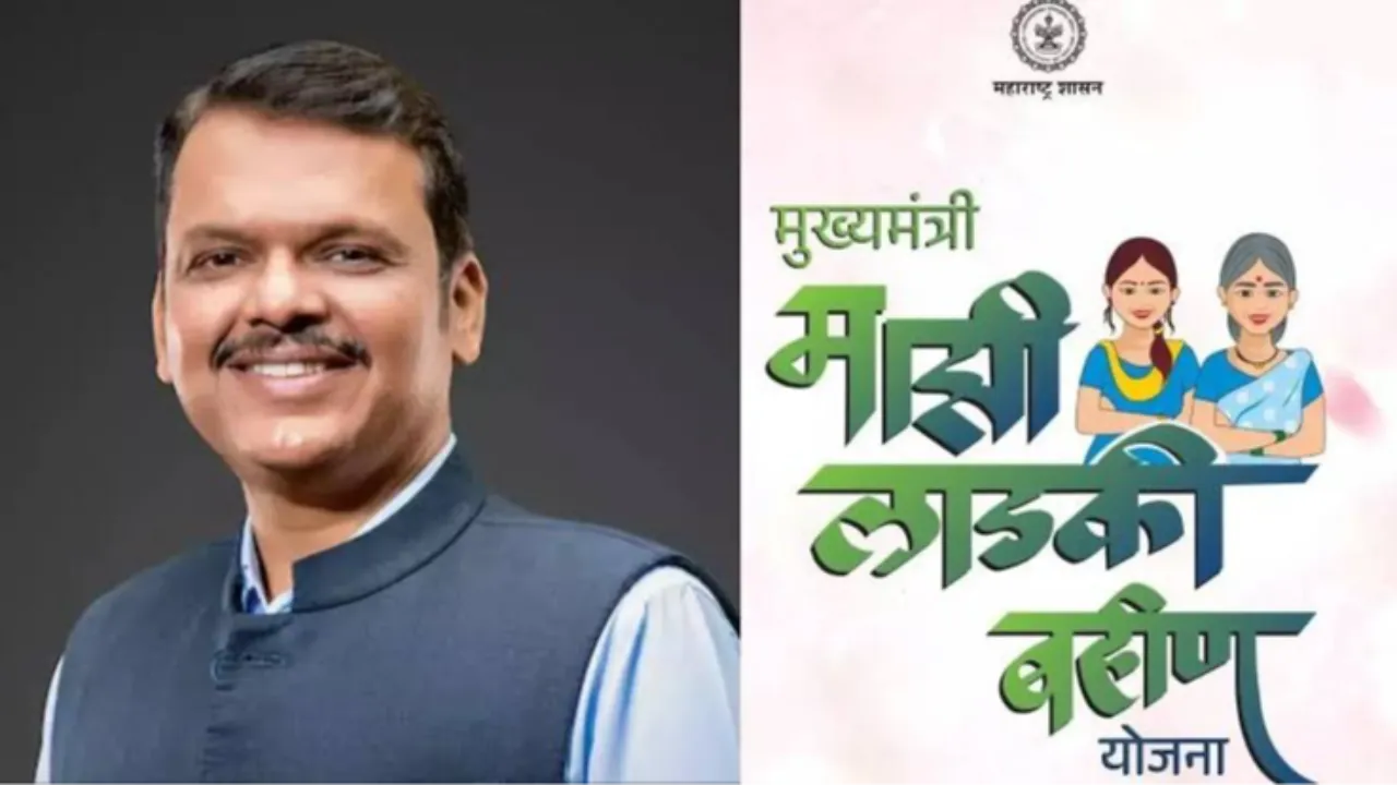 Ladki Bahin Yojana