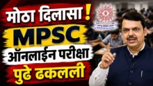MPSC